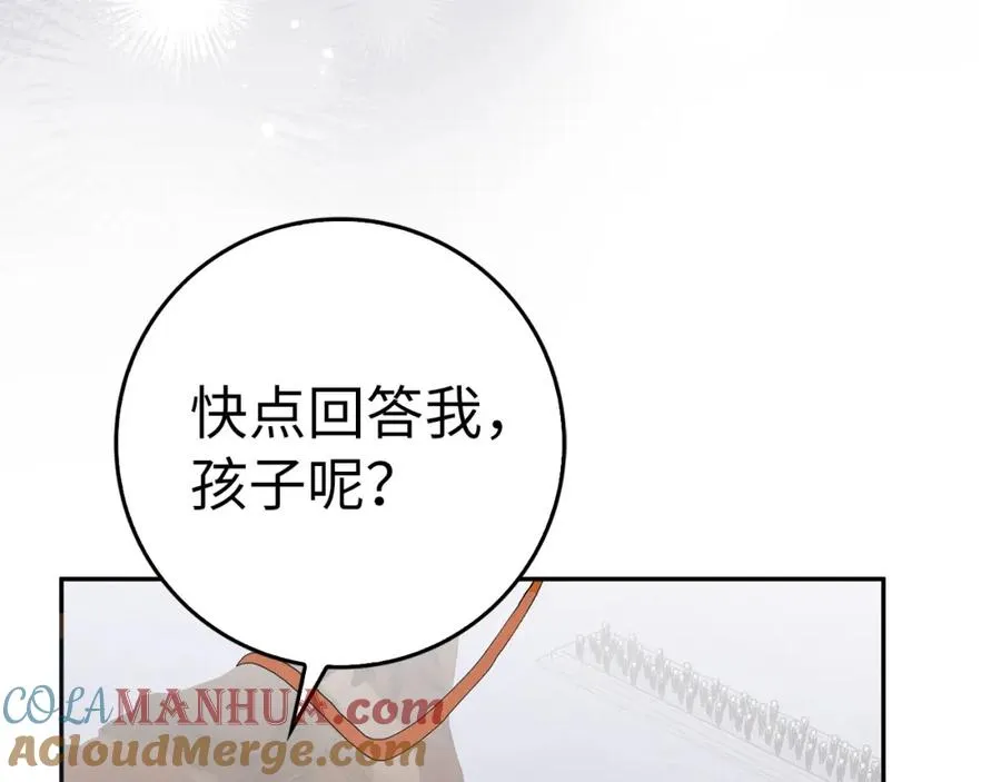 第57话 希瑟黎中毒 第45页