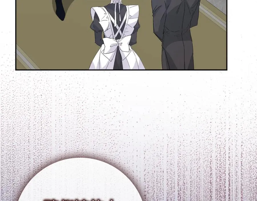 第57话 希瑟黎中毒 第47页