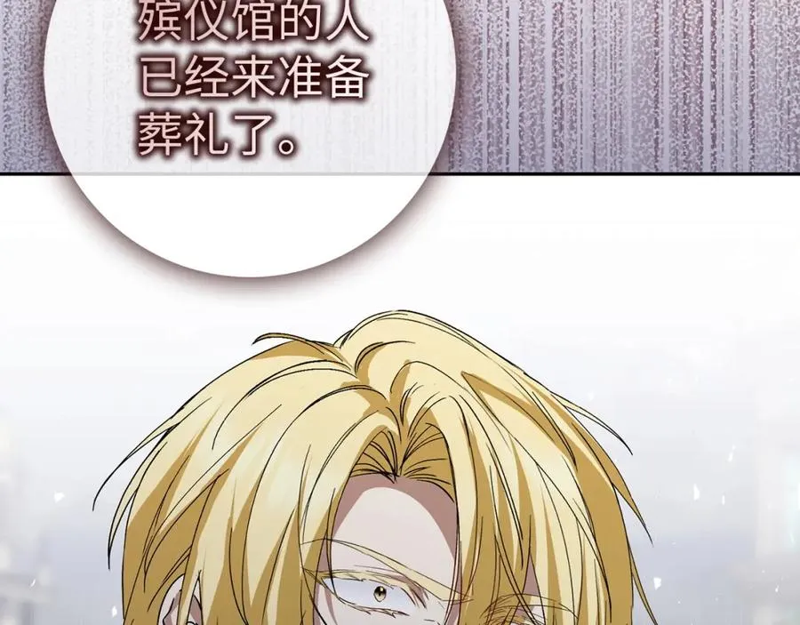 第57话 希瑟黎中毒 第48页