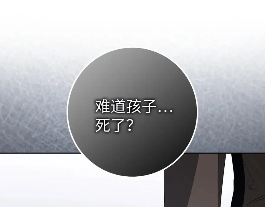 第57话 希瑟黎中毒 第52页