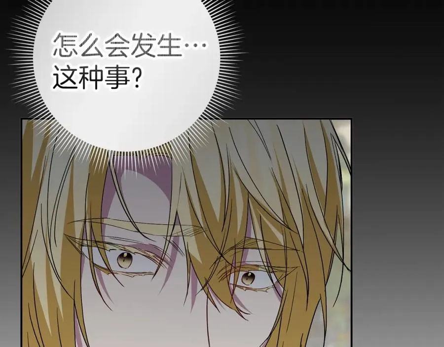 第57话 希瑟黎中毒 第55页