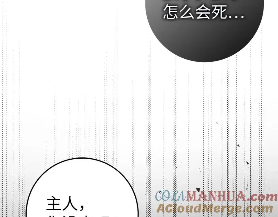 第57话 希瑟黎中毒 第57页