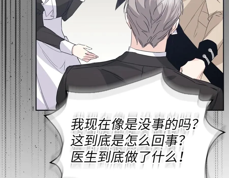 第57话 希瑟黎中毒 第59页