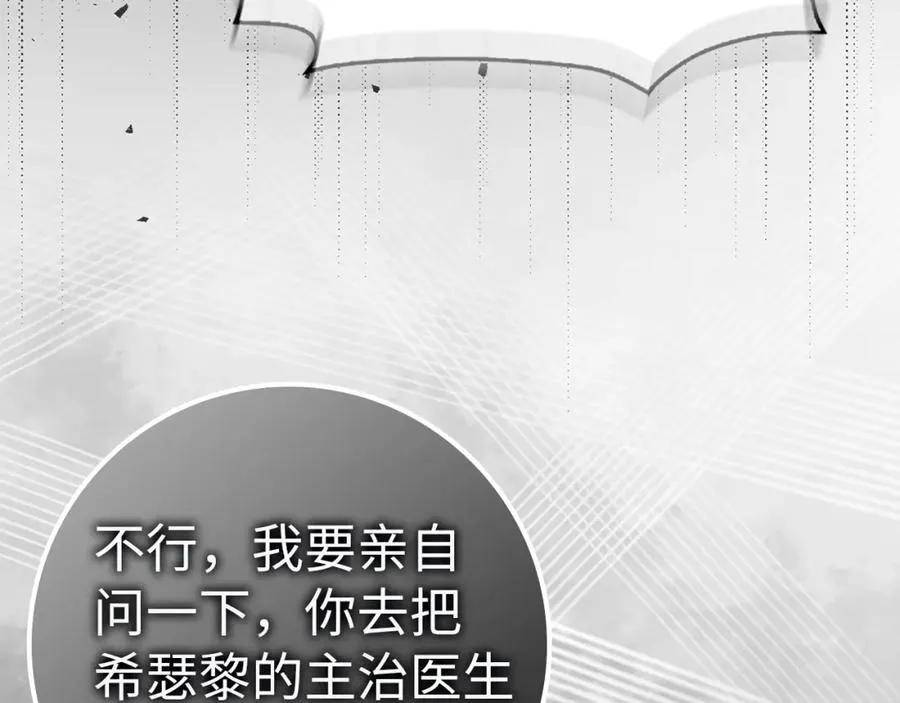 第57话 希瑟黎中毒 第60页