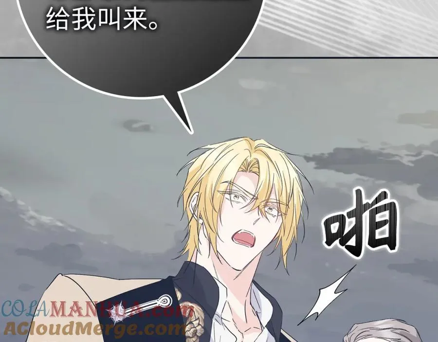 第57话 希瑟黎中毒 第61页