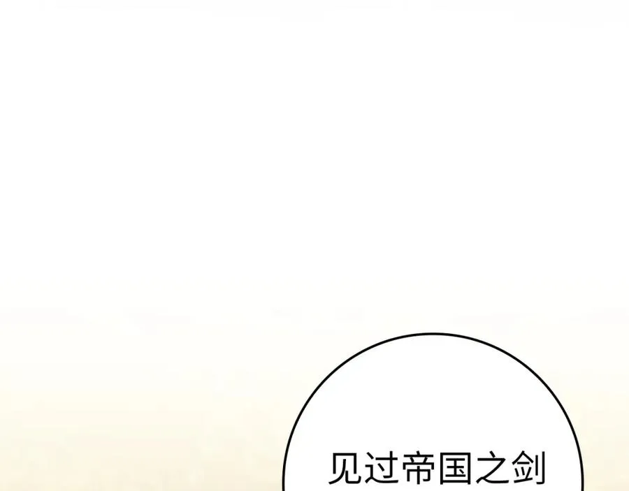 第57话 希瑟黎中毒 第64页