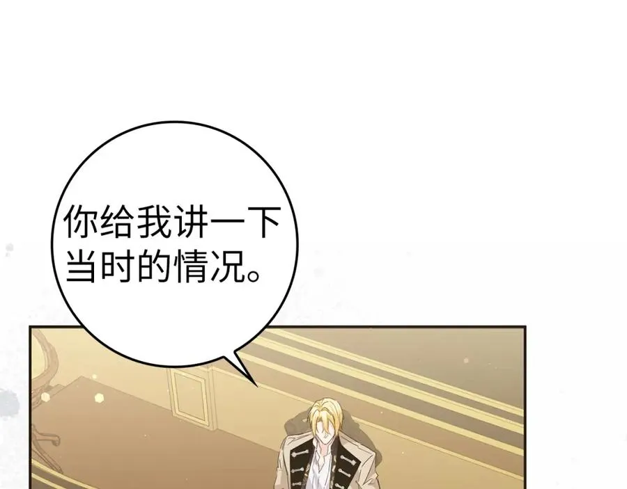 第57话 希瑟黎中毒 第67页