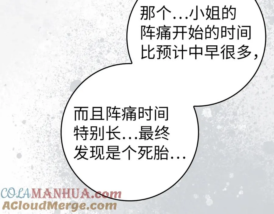 第57话 希瑟黎中毒 第69页