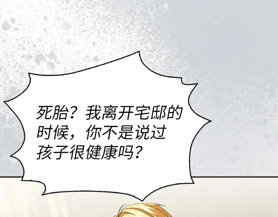 第57话 希瑟黎中毒 第70页