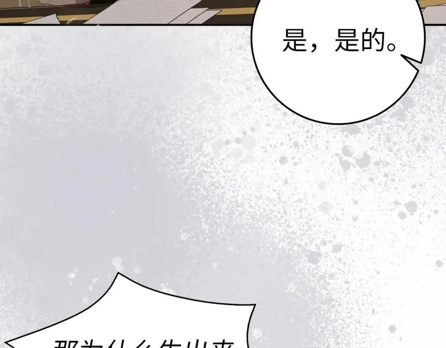 第57话 希瑟黎中毒 第72页