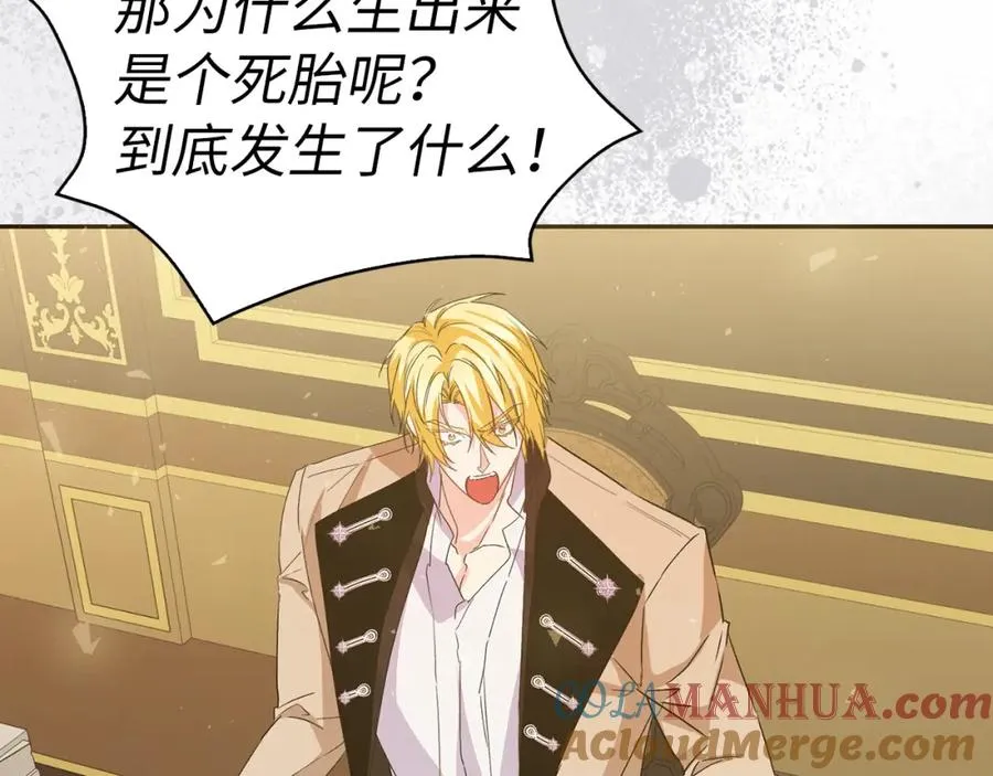 第57话 希瑟黎中毒 第73页