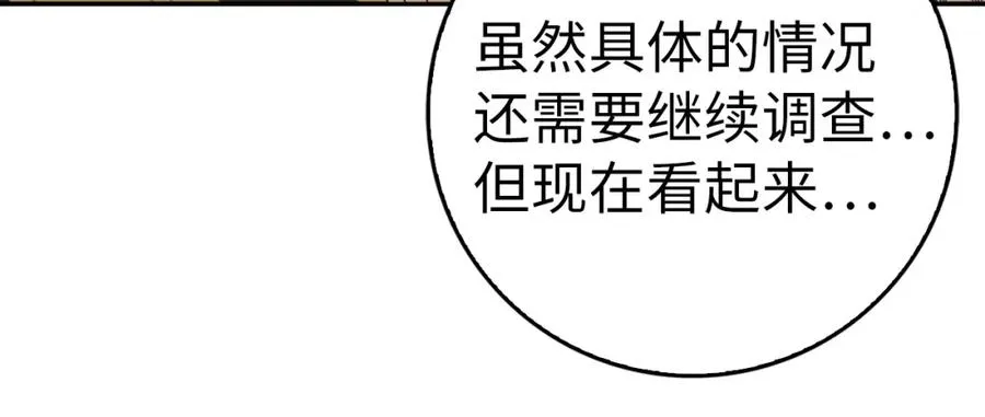 第57话 希瑟黎中毒 第75页