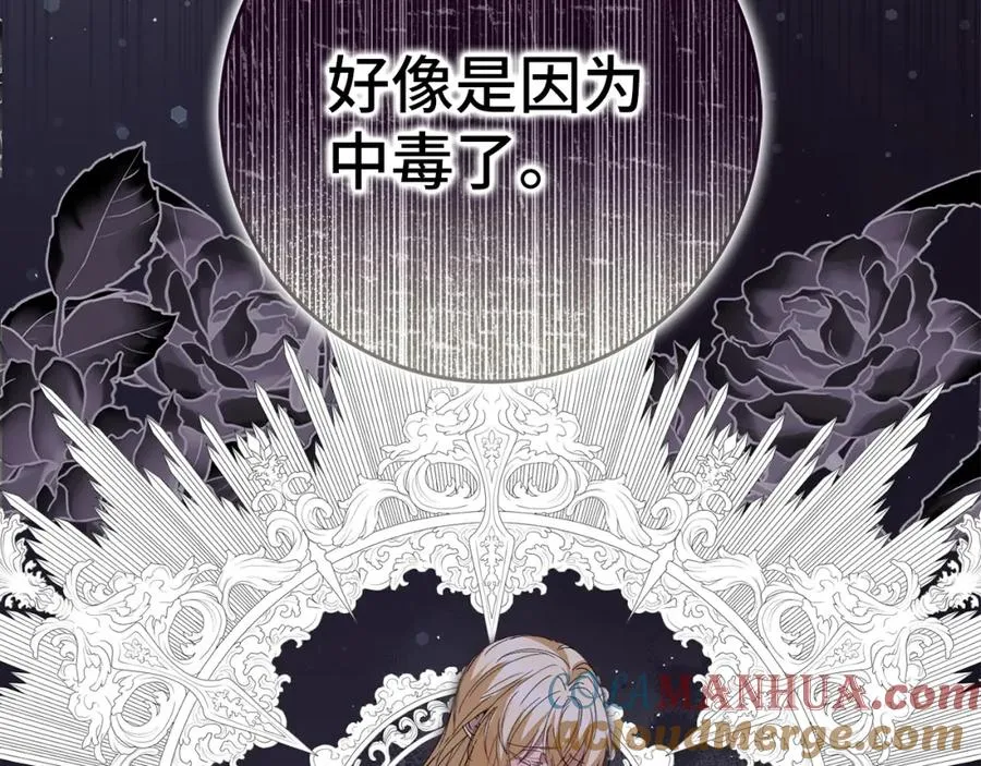 第57话 希瑟黎中毒 第77页