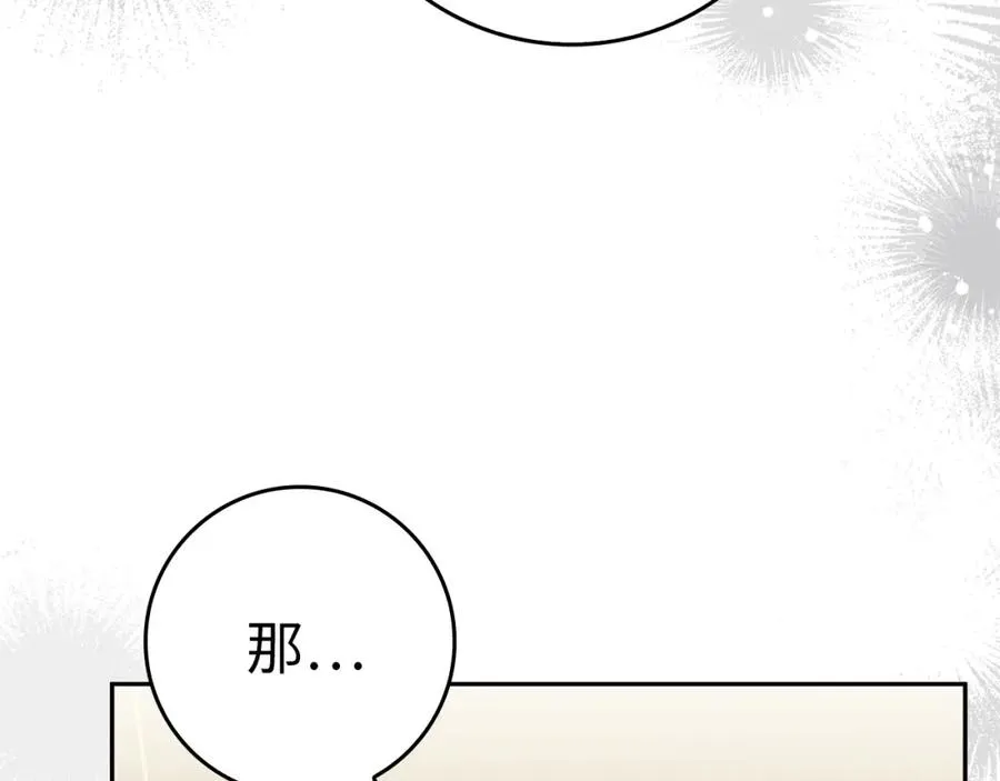 第57话 希瑟黎中毒 第83页