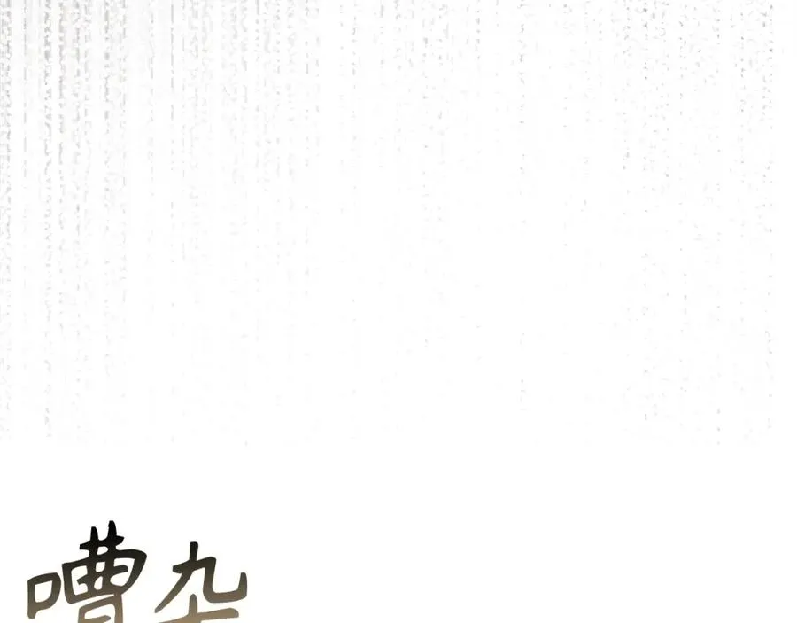 第57话 希瑟黎中毒 第88页
