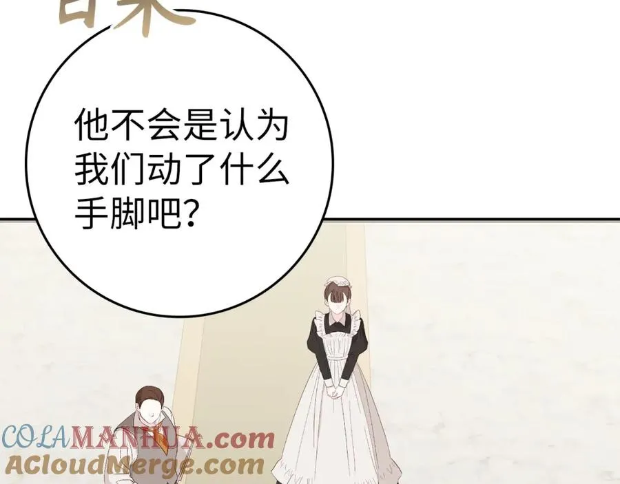 第57话 希瑟黎中毒 第89页