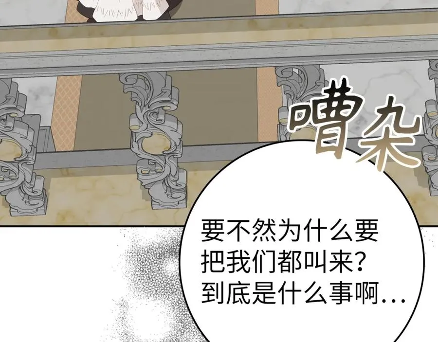 第57话 希瑟黎中毒 第91页