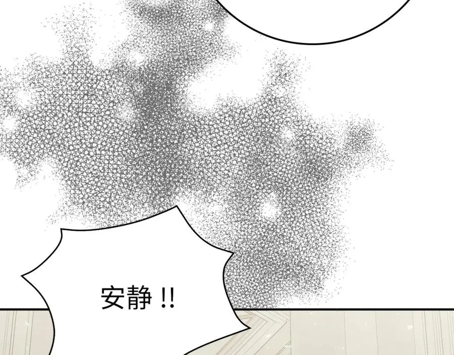 第57话 希瑟黎中毒 第92页