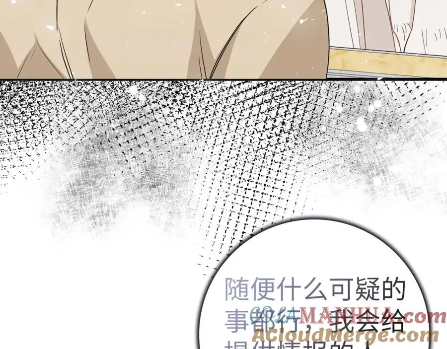 第57话 希瑟黎中毒 第101页