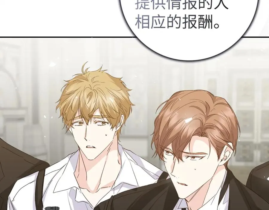 第57话 希瑟黎中毒 第102页