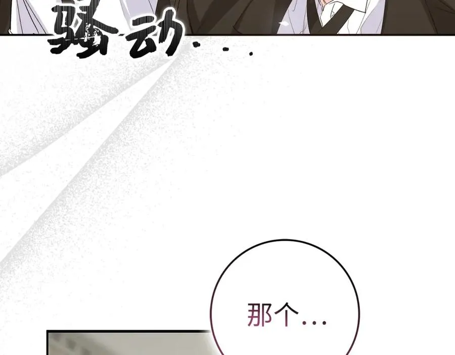 第57话 希瑟黎中毒 第103页
