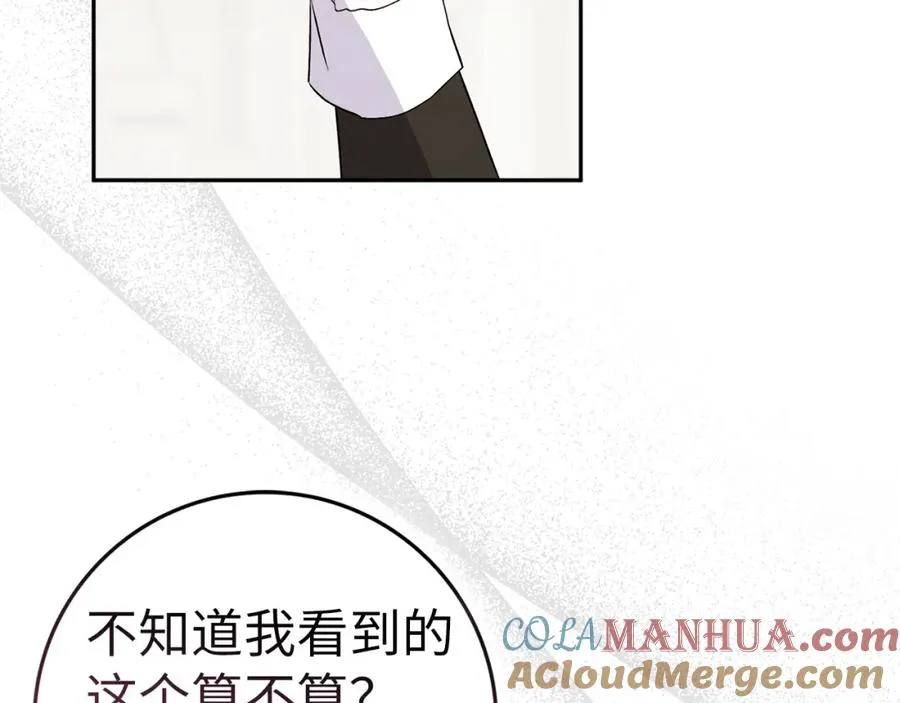 第57话 希瑟黎中毒 第105页