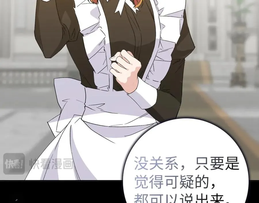 第57话 希瑟黎中毒 第107页