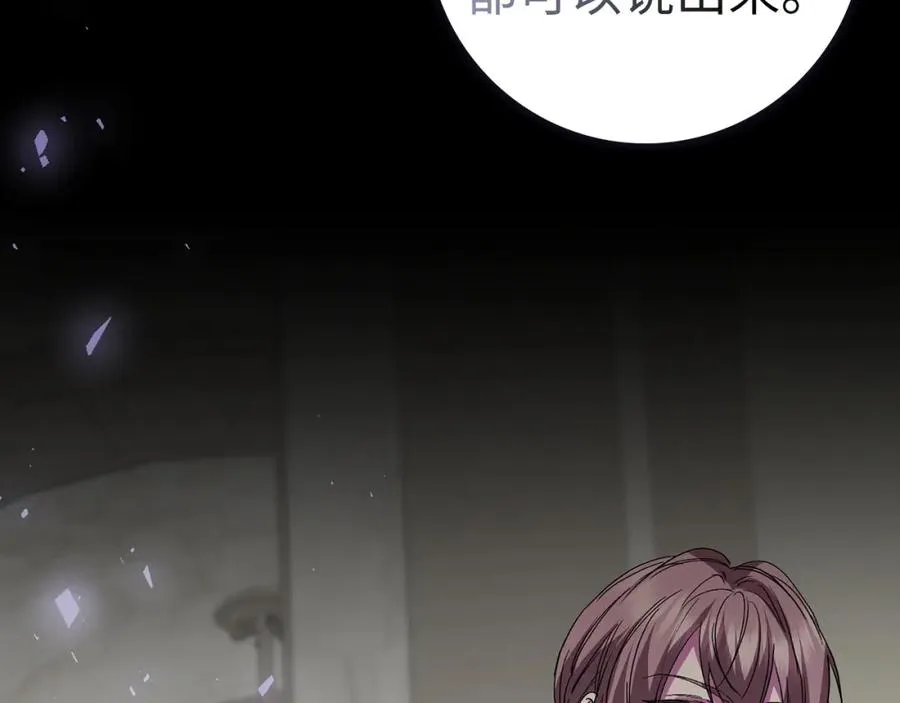 第57话 希瑟黎中毒 第108页