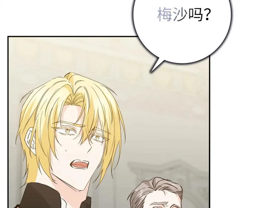 第57话 希瑟黎中毒 第112页
