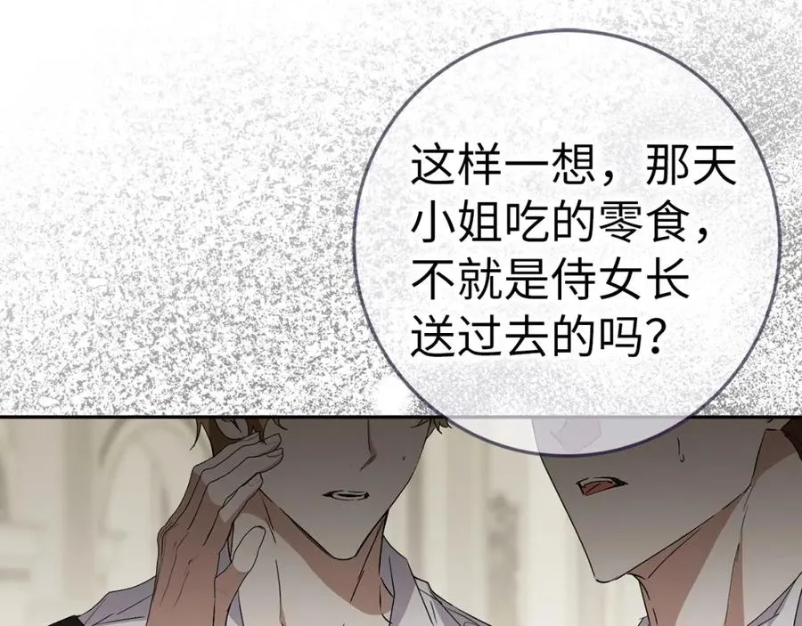 第57话 希瑟黎中毒 第114页