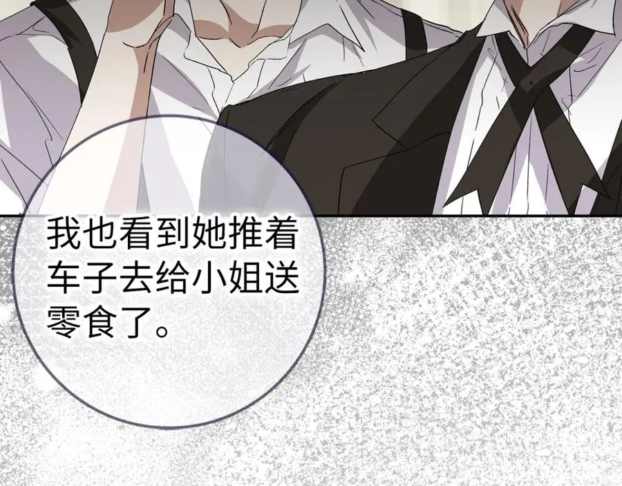 第57话 希瑟黎中毒 第115页