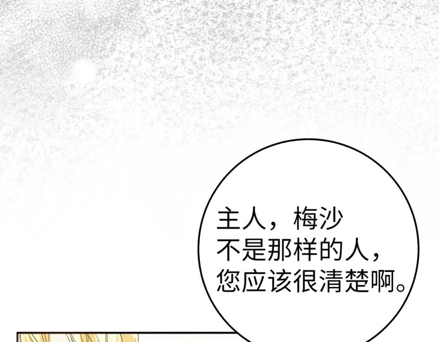 第57话 希瑟黎中毒 第116页