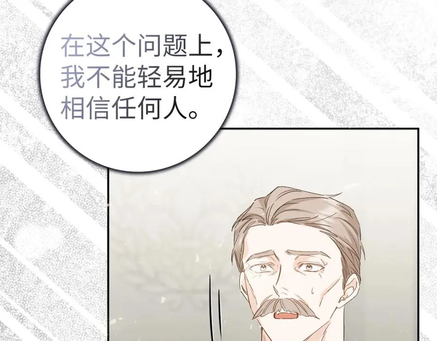 第57话 希瑟黎中毒 第119页