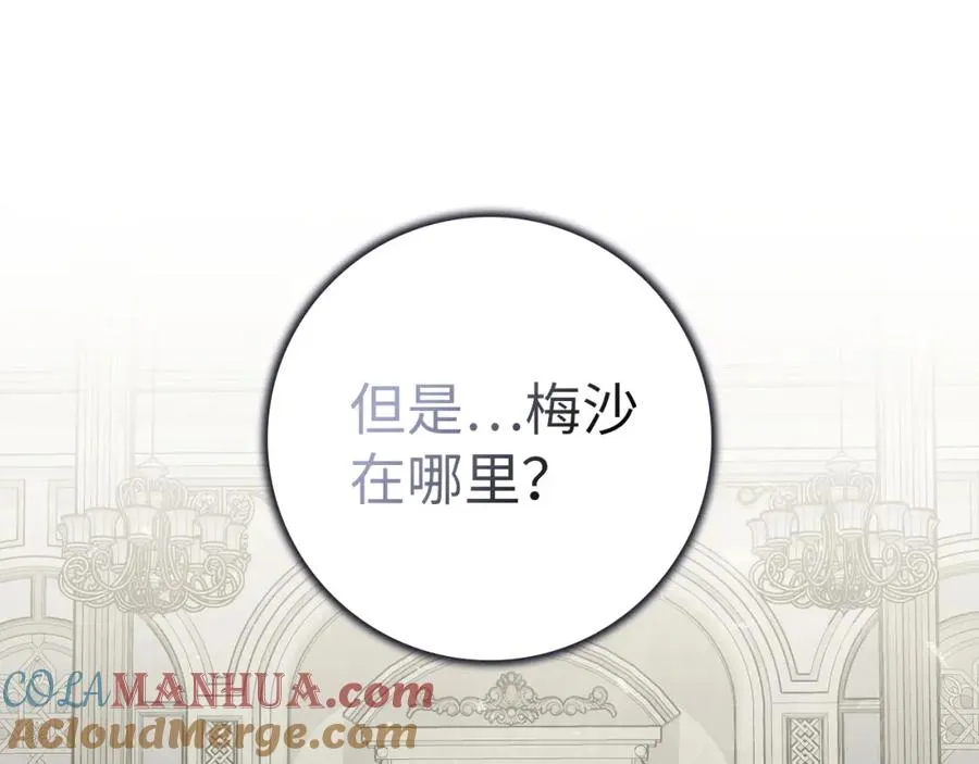第57话 希瑟黎中毒 第121页