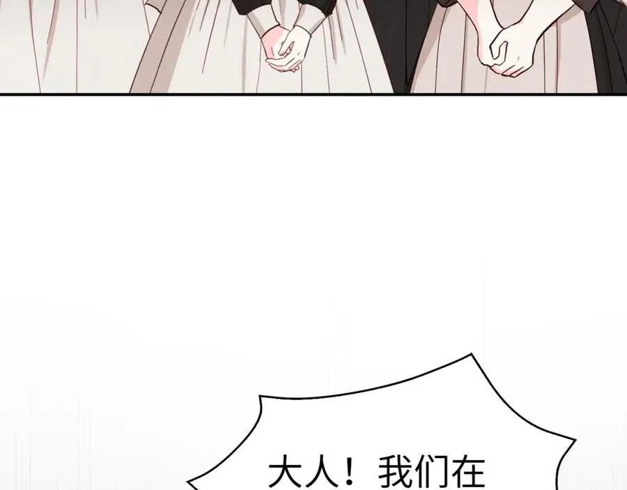 第57话 希瑟黎中毒 第123页