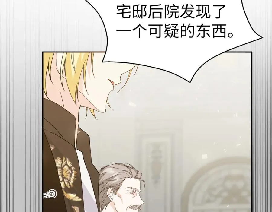第57话 希瑟黎中毒 第124页