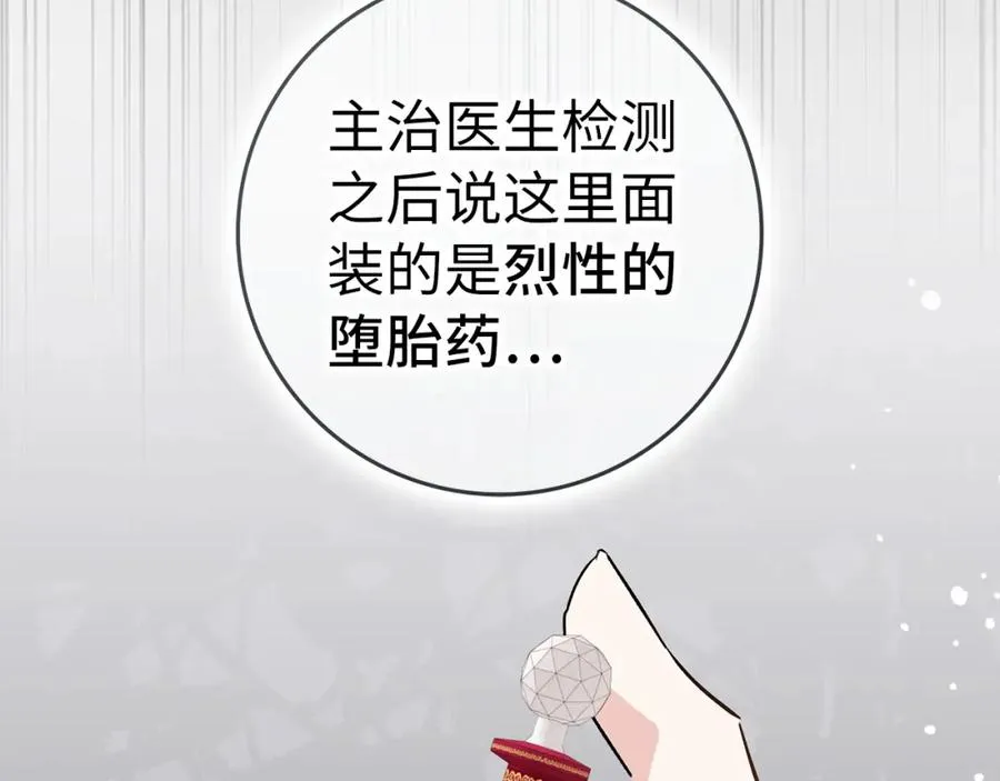 第57话 希瑟黎中毒 第126页
