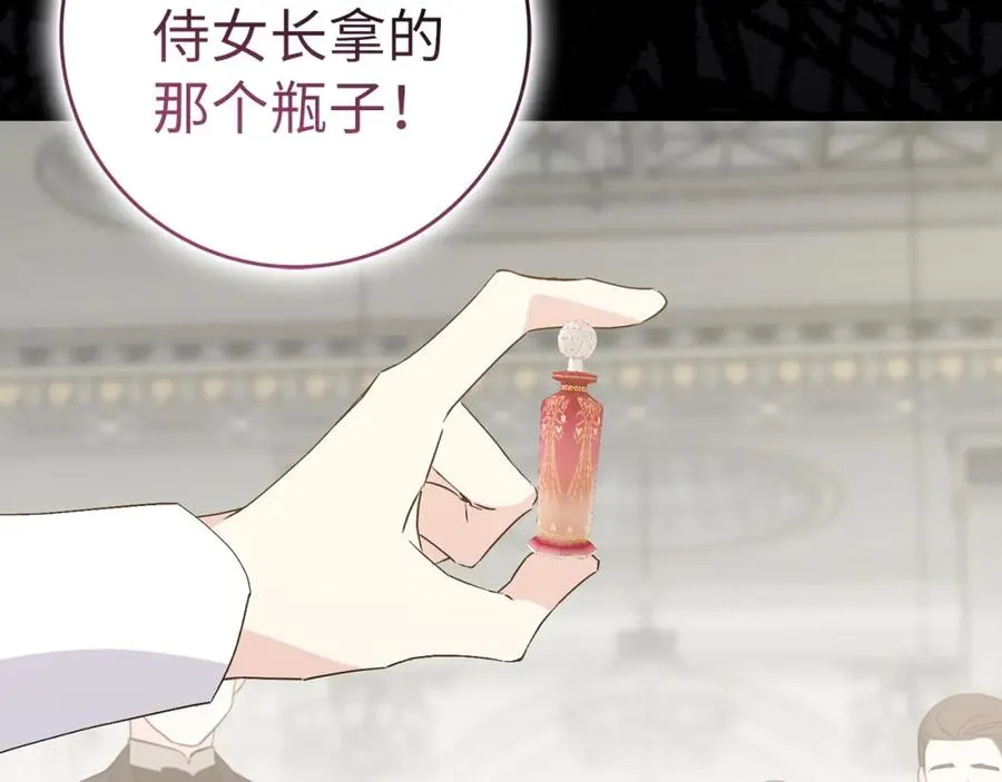 第57话 希瑟黎中毒 第130页