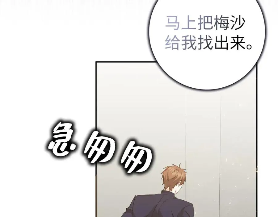 第57话 希瑟黎中毒 第135页