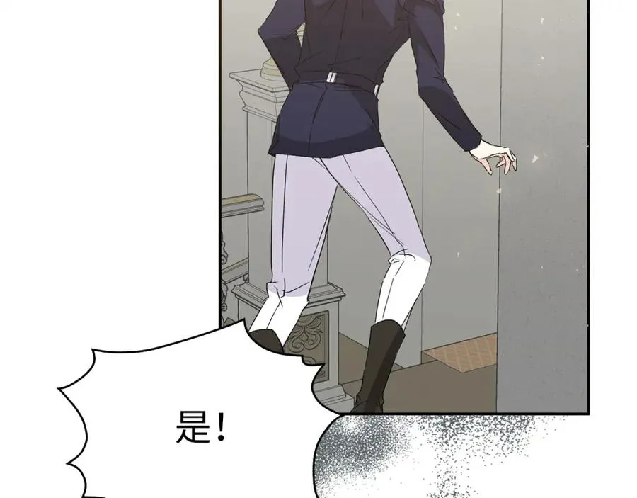 第57话 希瑟黎中毒 第136页