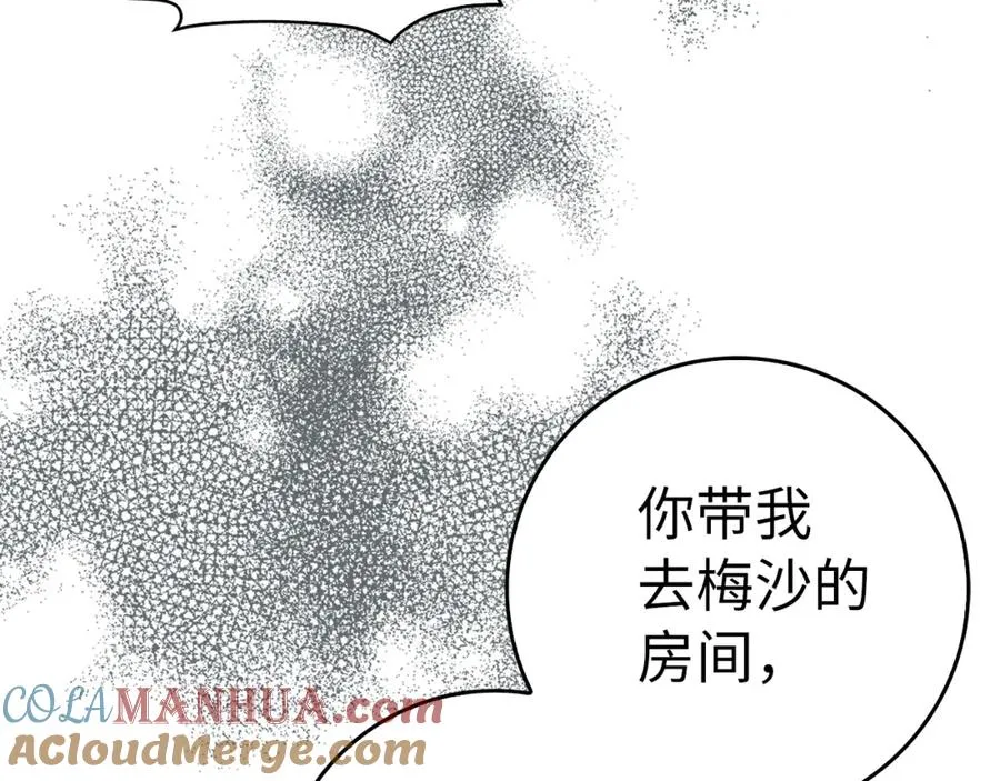 第57话 希瑟黎中毒 第137页