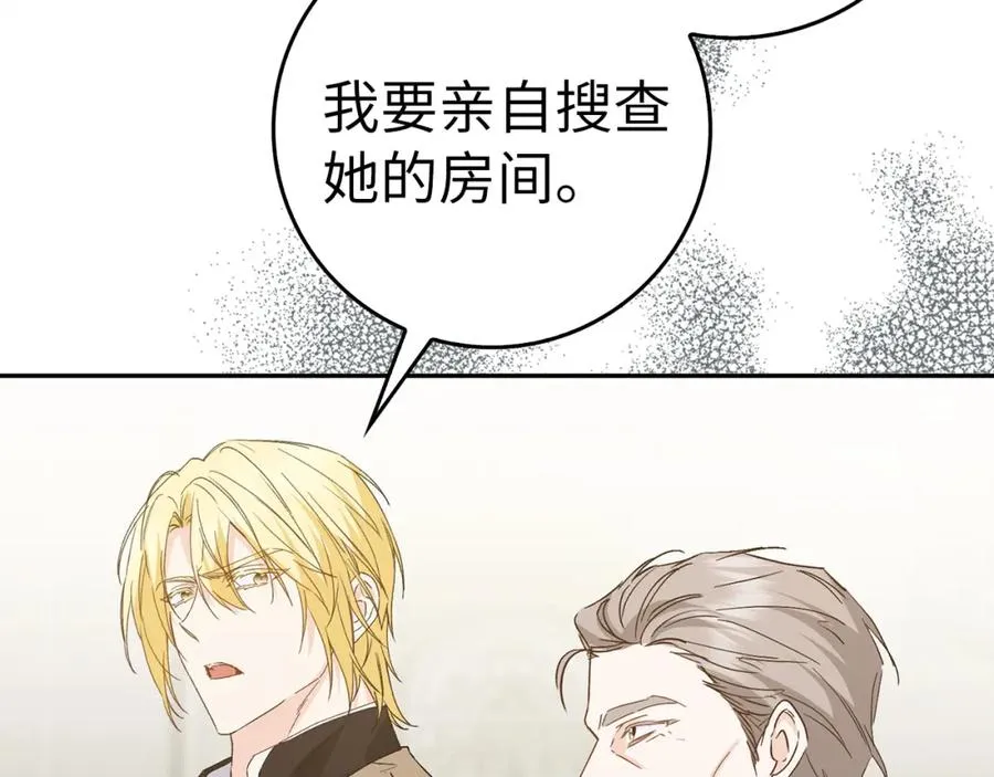 第57话 希瑟黎中毒 第138页