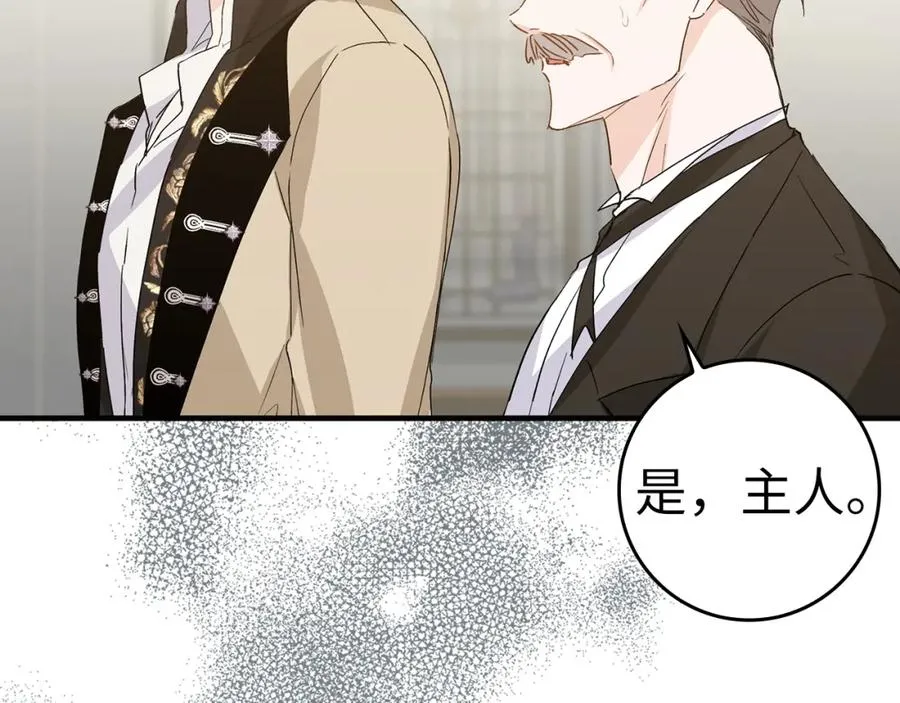 第57话 希瑟黎中毒 第139页
