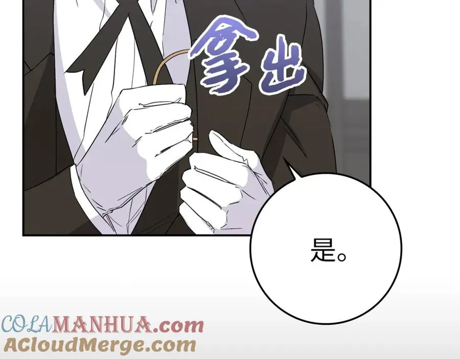 第57话 希瑟黎中毒 第149页