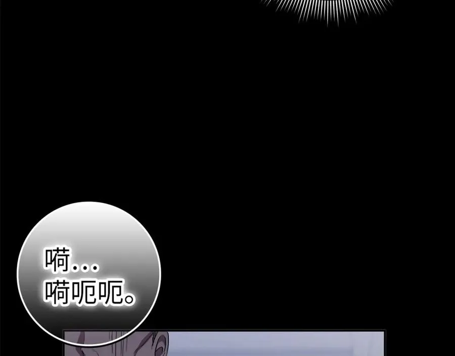 第57话 希瑟黎中毒 第158页