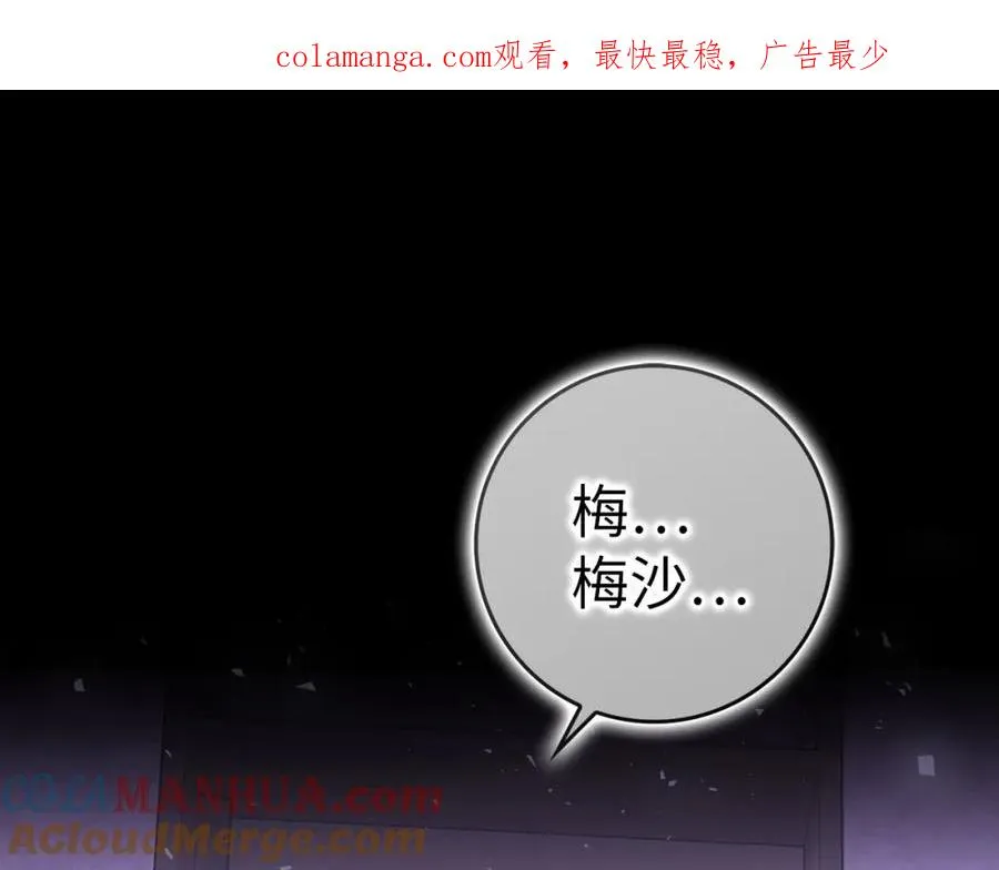 第58话 蕾拉被针对 第1页