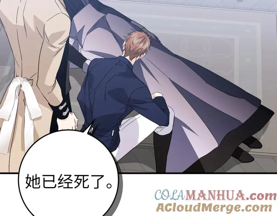 第58话 蕾拉被针对 第5页