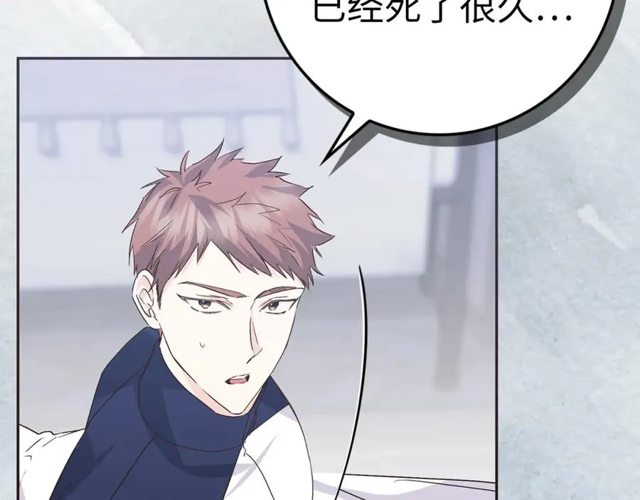 第58话 蕾拉被针对 第7页