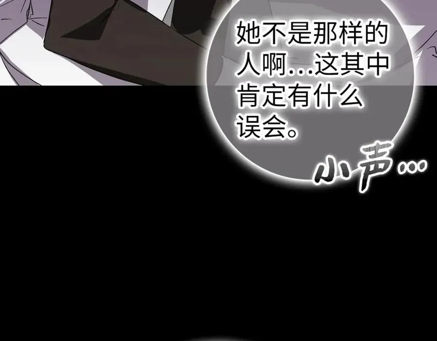 第58话 蕾拉被针对 第14页
