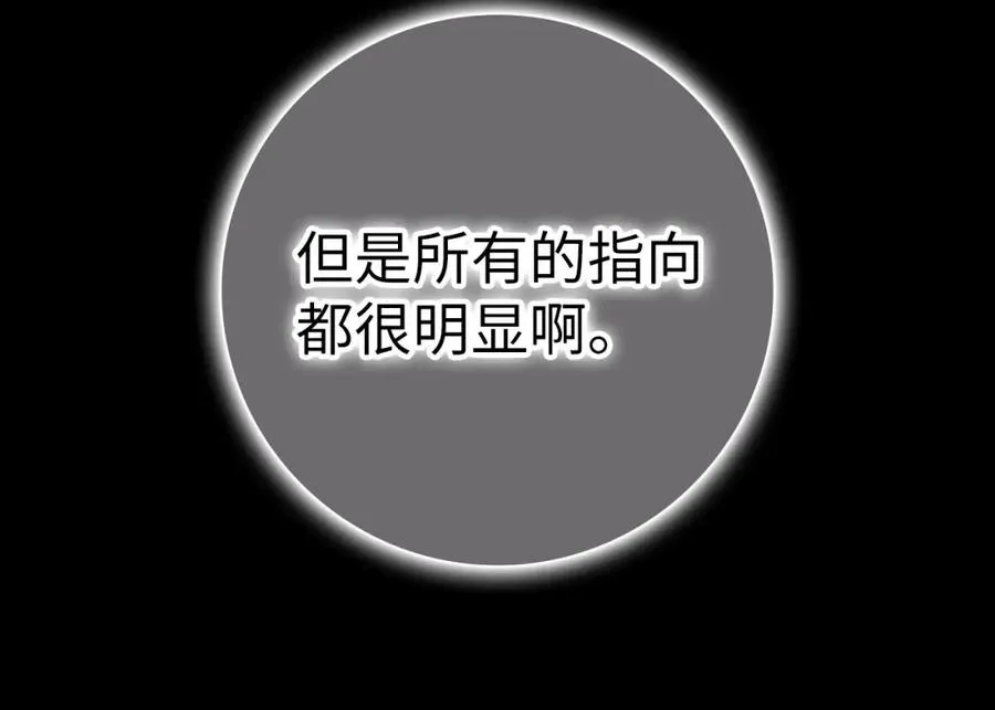 第58话 蕾拉被针对 第15页